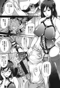 Page 110 of My Sweet Mistress - preview thumbnail