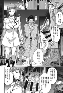 Page 151 of My Sweet Mistress - preview thumbnail