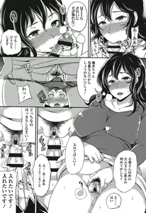 Page 196 of My Sweet Mistress - preview thumbnail