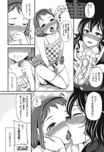 Page 207 of My Sweet Mistress - preview thumbnail