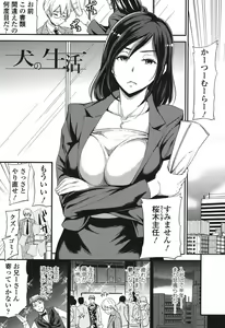 Page 100 of My Sweet Mistress - preview thumbnail