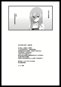 Page 56 of Melon ga Chou Shindou! R8 - preview thumbnail