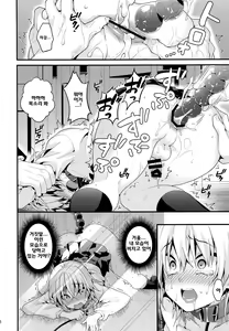 Page 18 of Ijimerare Danshi - preview thumbnail