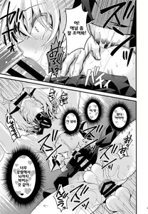 Page 23 of Ijimerare Danshi - preview thumbnail