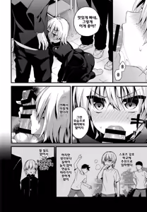 Page 8 of Ijimerare Danshi - preview thumbnail