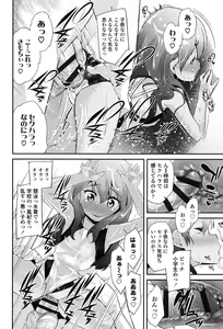 Page 117 of Pakopako Princess - preview thumbnail