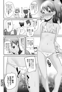 Page 125 of Pakopako Princess - preview thumbnail