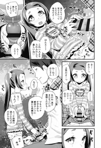 Page 150 of Pakopako Princess - preview thumbnail