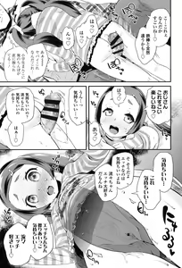 Page 152 of Pakopako Princess - preview thumbnail