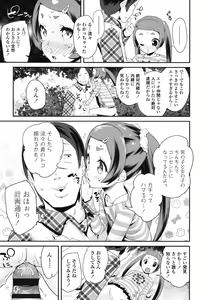 Page 156 of Pakopako Princess - preview thumbnail