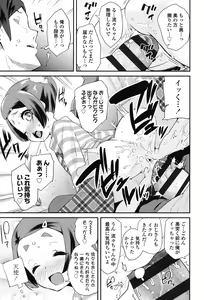 Page 158 of Pakopako Princess - preview thumbnail