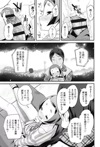 Page 164 of Pakopako Princess - preview thumbnail