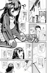 Page 166 of Pakopako Princess - preview thumbnail