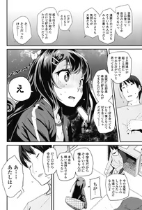 Page 167 of Pakopako Princess - preview thumbnail