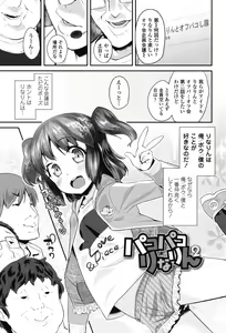 Page 24 of Pakopako Princess - preview thumbnail