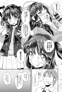 Page 26 of Pakopako Princess - preview thumbnail