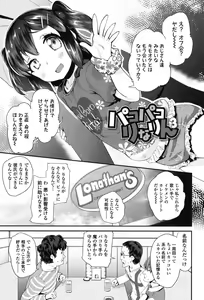 Page 44 of Pakopako Princess - preview thumbnail