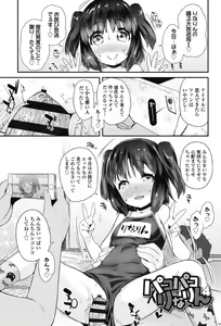 Page 64 of Pakopako Princess - preview thumbnail