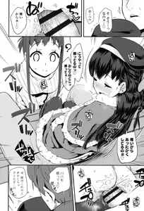 Page 93 of Pakopako Princess - preview thumbnail