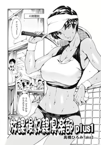 Page 139 of OneShotan - preview thumbnail