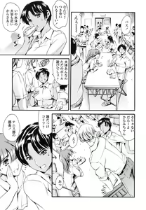 Page 140 of OneShotan - preview thumbnail