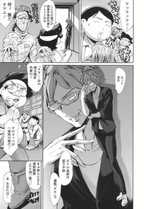 Page 162 of OneShotan - preview thumbnail