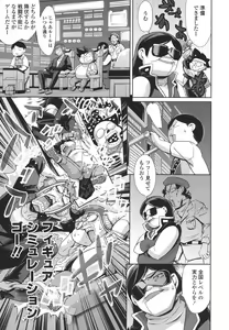 Page 164 of OneShotan - preview thumbnail