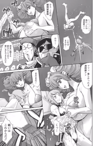 Page 168 of OneShotan - preview thumbnail
