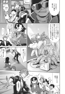 Page 176 of OneShotan - preview thumbnail