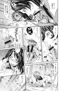 Page 56 of OneShotan - preview thumbnail