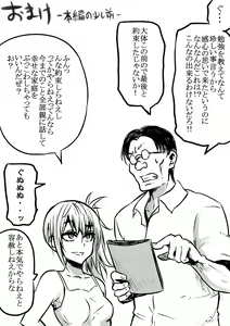 Page 8 of Kawaii Imouto ni Risei ga Kekkai! Kichiku to Natta Kimo-kei no Ma no Te ga Osou! - preview thumbnail