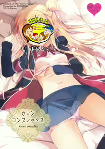 Page 2 of Karen Complex - preview thumbnail