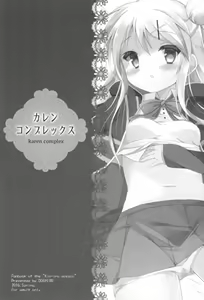 Page 3 of Karen Complex - preview thumbnail