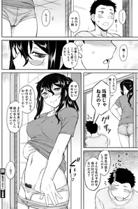 Page 117 of COMIC HOTMILK 2016-12 - preview thumbnail