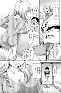 Page 120 of COMIC HOTMILK 2016-12 - preview thumbnail