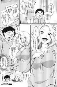 Page 133 of COMIC HOTMILK 2016-12 - preview thumbnail