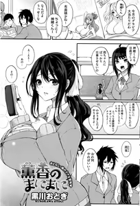 Page 226 of COMIC HOTMILK 2016-12 - preview thumbnail