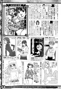 Page 264 of COMIC HOTMILK 2016-12 - preview thumbnail