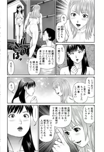 Page 195 of Action Pizazz DX 2016-12 - preview thumbnail