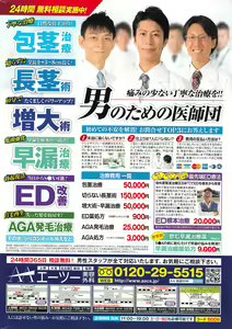 Page 3 of Action Pizazz DX 2016-12 - preview thumbnail