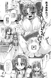 Page 133 of COMIC Penguin Club Sanzokuban 2016-12 - preview thumbnail
