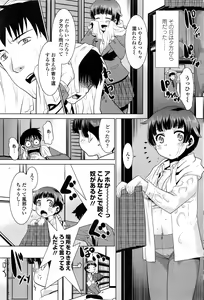 Page 196 of COMIC Penguin Club Sanzokuban 2016-12 - preview thumbnail