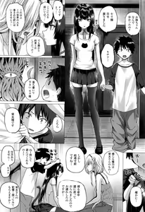 Page 143 of COMIC Unreal 2016-12 Vol. 64 - preview thumbnail