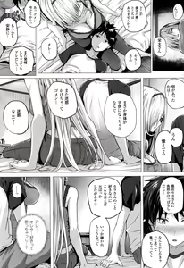 Page 164 of COMIC Unreal 2016-12 Vol. 64 - preview thumbnail