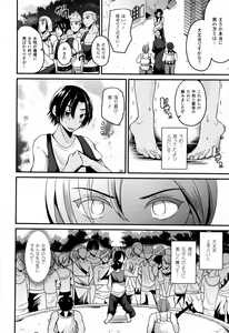 Page 251 of COMIC Unreal 2016-12 Vol. 64 - preview thumbnail