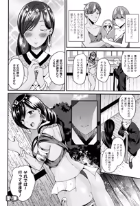 Page 273 of COMIC Unreal 2016-12 Vol. 64 - preview thumbnail
