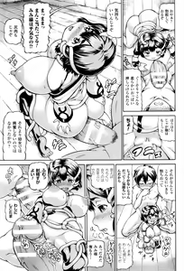 Page 320 of COMIC Unreal 2016-12 Vol. 64 - preview thumbnail