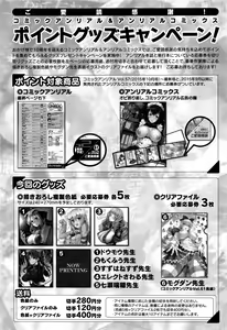 Page 469 of COMIC Unreal 2016-12 Vol. 64 - preview thumbnail