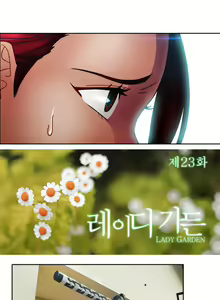 Page 556 of Lady Garden Ch.1-42 - preview thumbnail