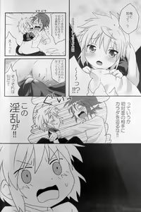 Page 11 of Re:lia no Sakuya desu - preview thumbnail